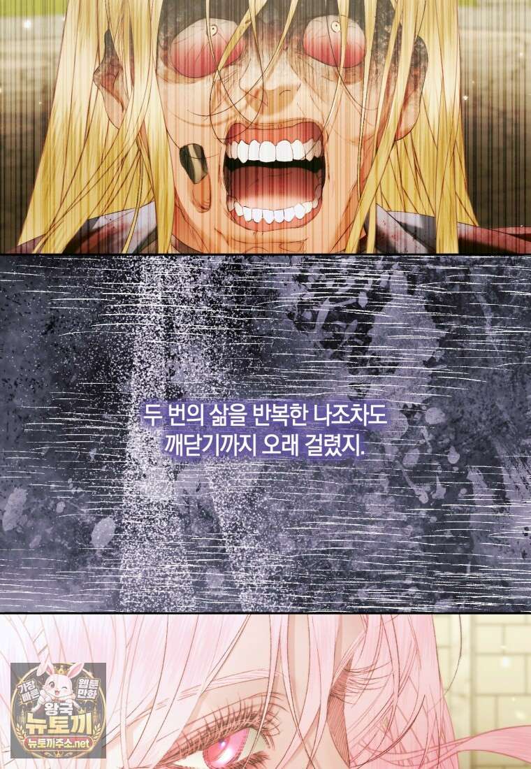 세이렌: 악당과 계약가족이 되었다 171화 38