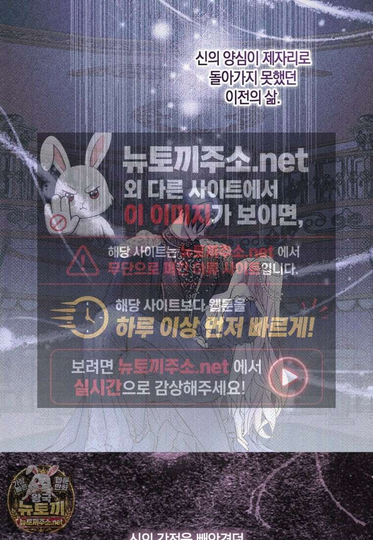 세이렌: 악당과 계약가족이 되었다 171화 53