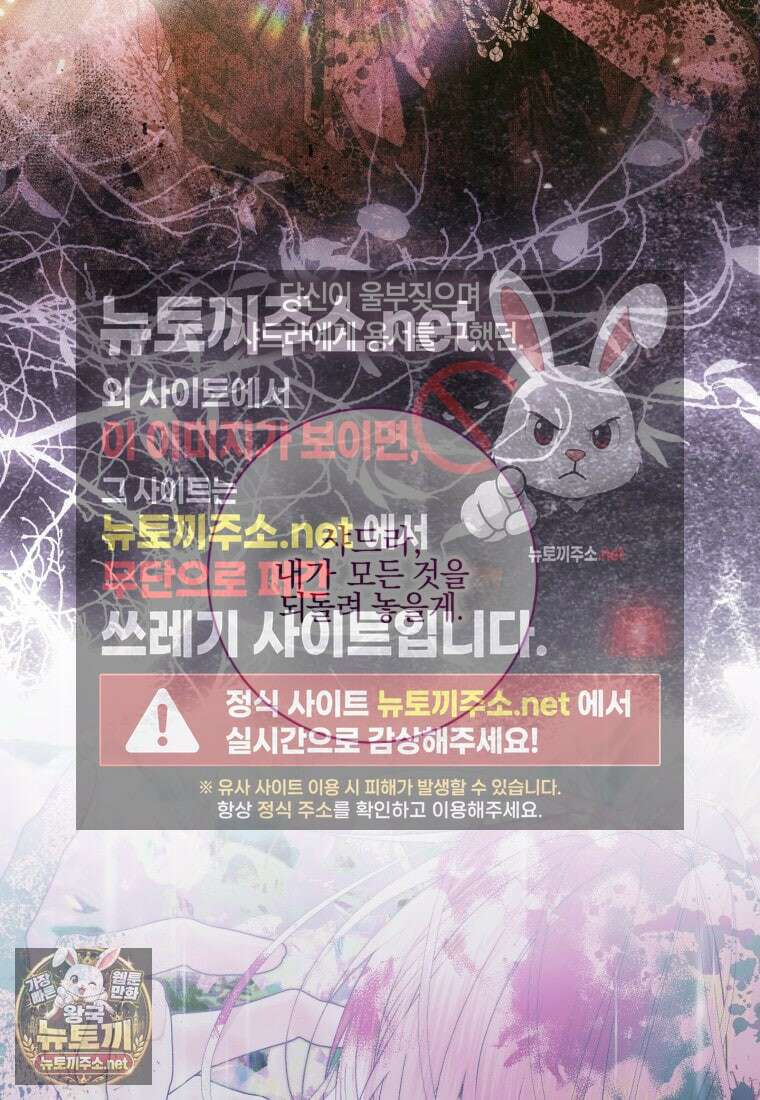 세이렌: 악당과 계약가족이 되었다 171화 55