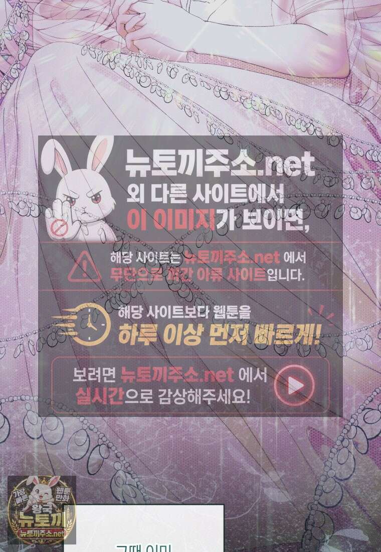 세이렌: 악당과 계약가족이 되었다 171화 58