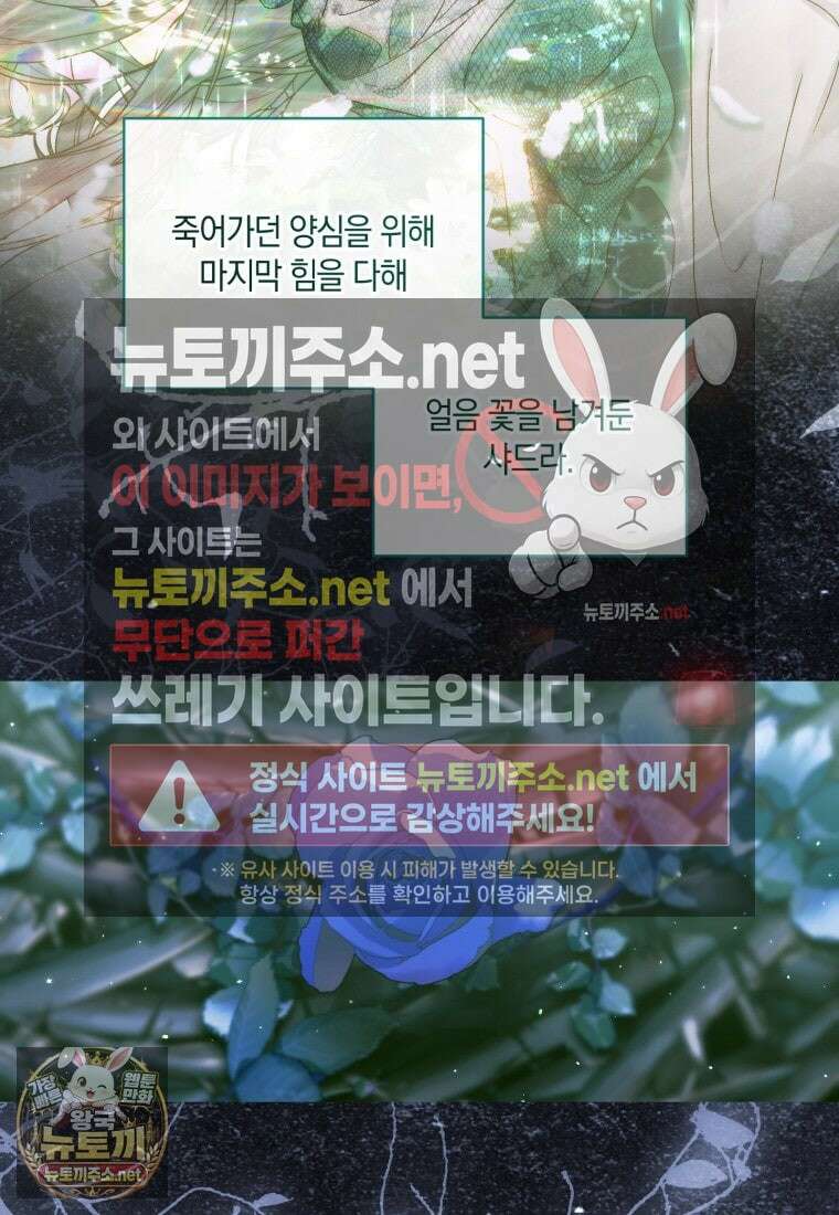세이렌: 악당과 계약가족이 되었다 171화 65