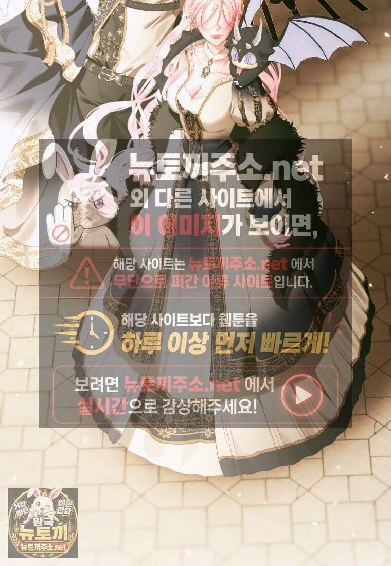 세이렌: 악당과 계약가족이 되었다 171화 68