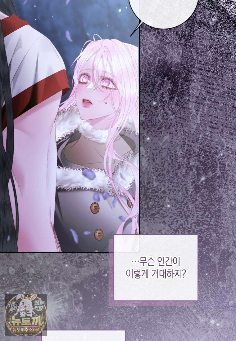 세이렌: 악당과 계약가족이 되었다 171화 82