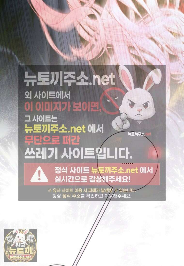 세이렌: 악당과 계약가족이 되었다 171화 92