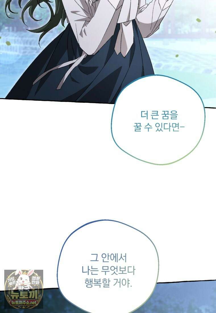 향단뎐 101화 2