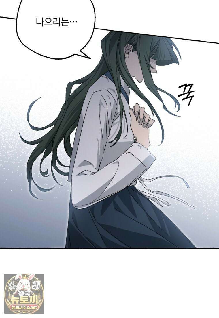 향단뎐 101화 6