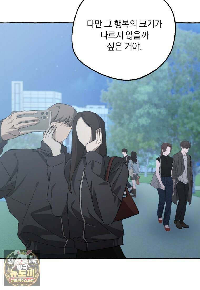 향단뎐 101화 11