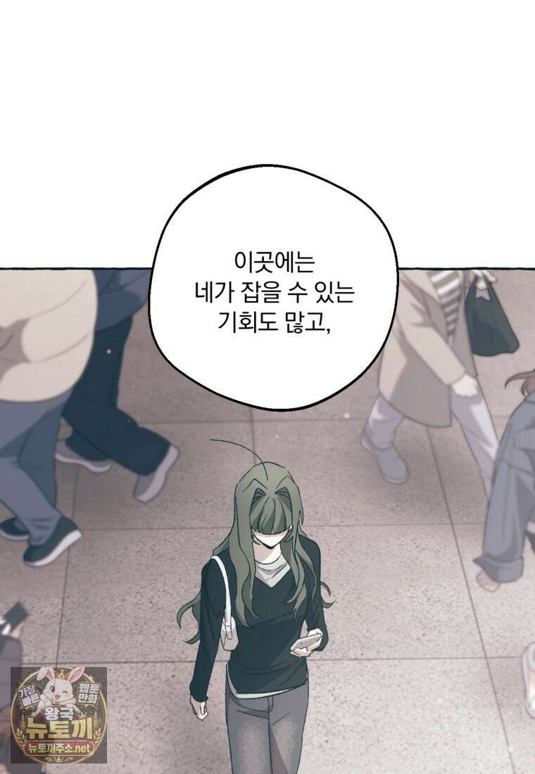 향단뎐 101화 12
