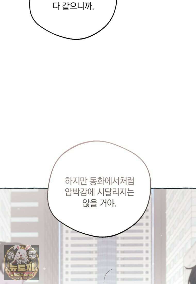향단뎐 101화 15