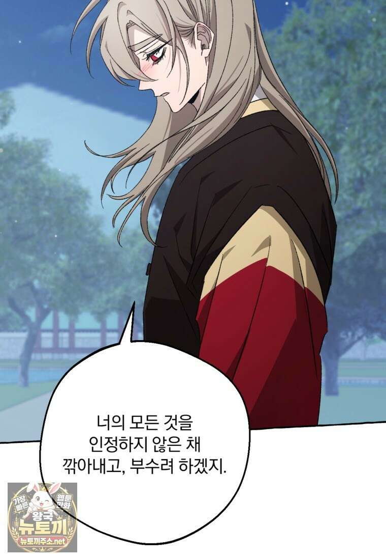 향단뎐 101화 18
