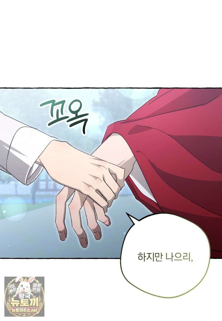 향단뎐 101화 19