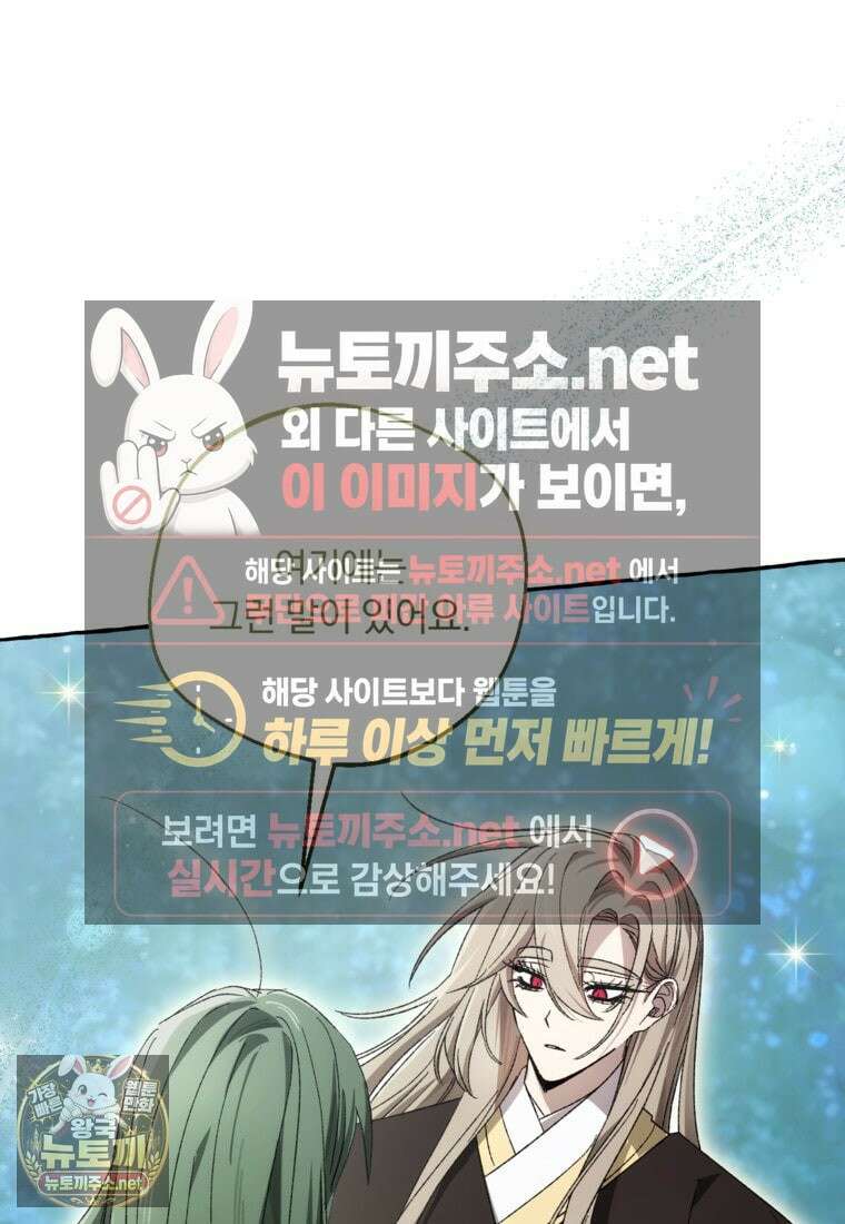 향단뎐 101화 20