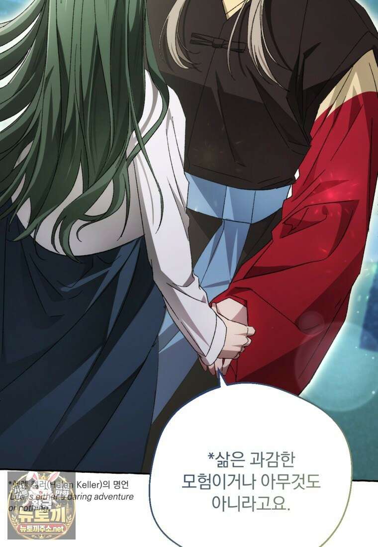 향단뎐 101화 21