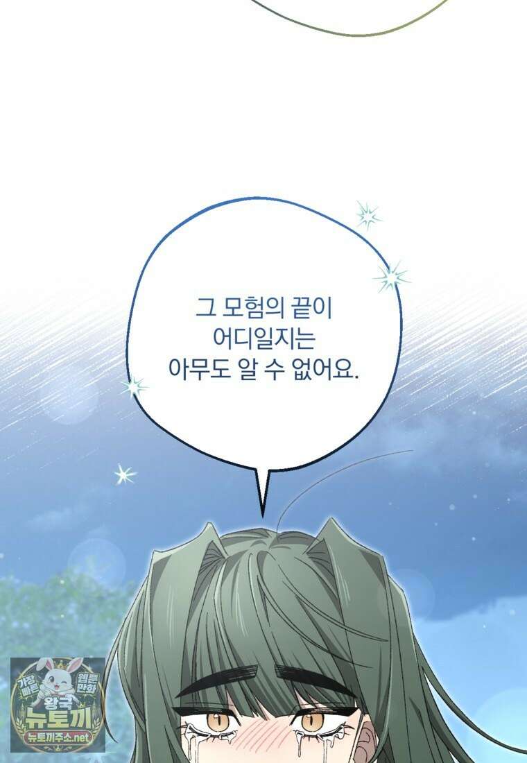 향단뎐 101화 22