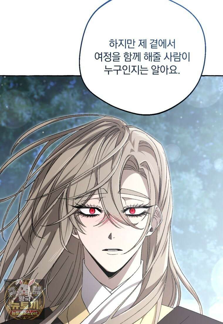 향단뎐 101화 24
