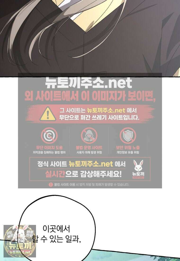 향단뎐 101화 25