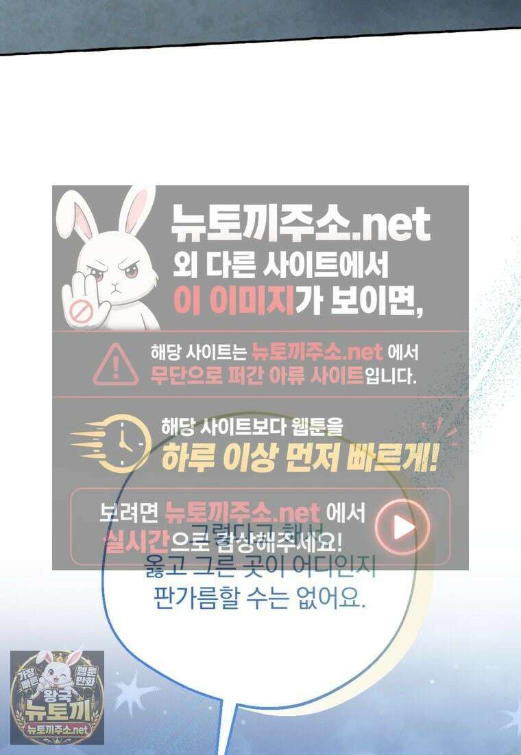 향단뎐 101화 27