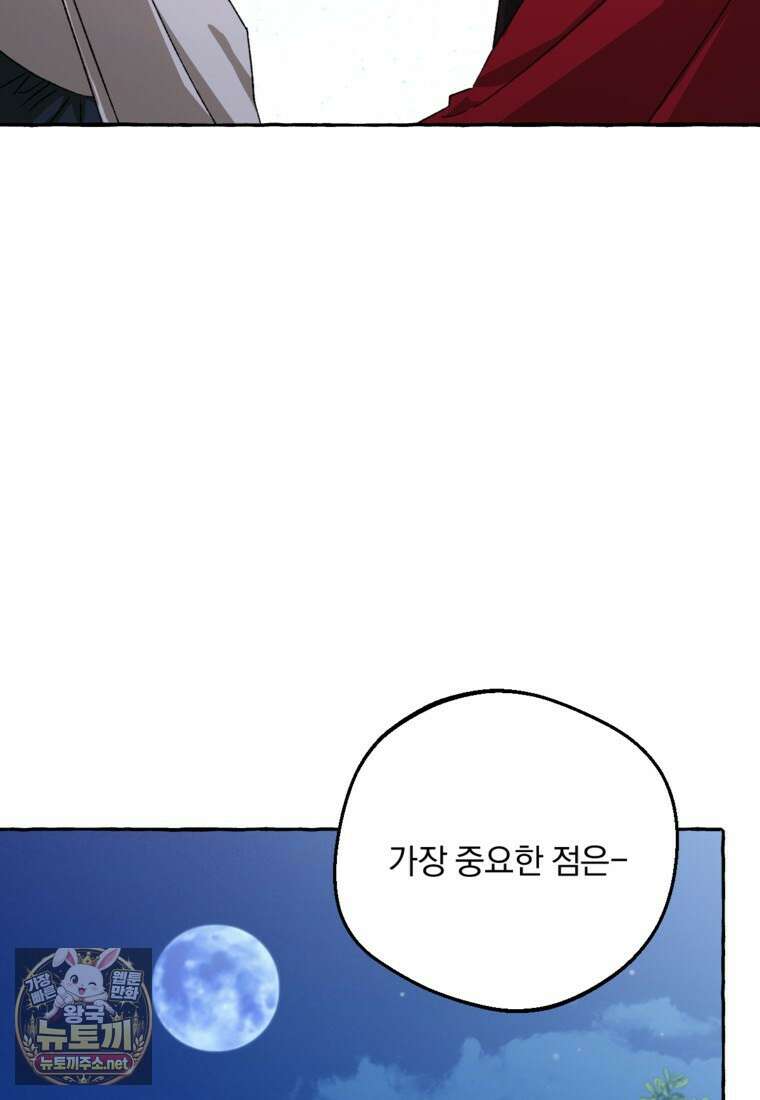 향단뎐 101화 29