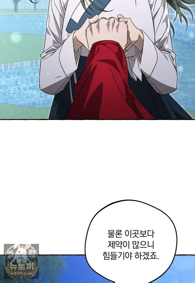 향단뎐 101화 33