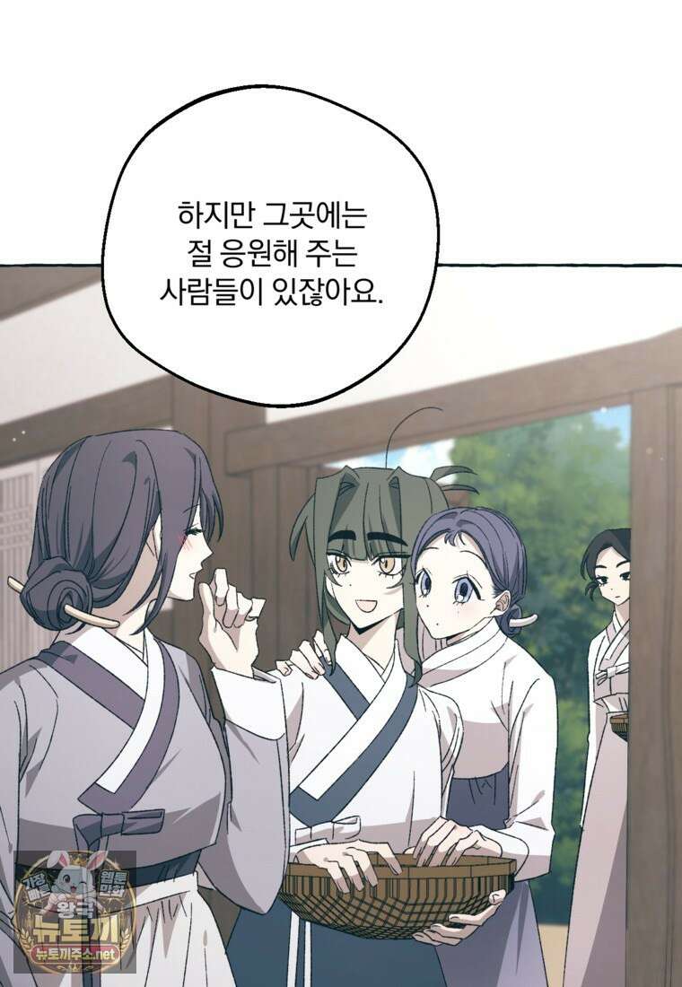 향단뎐 101화 35