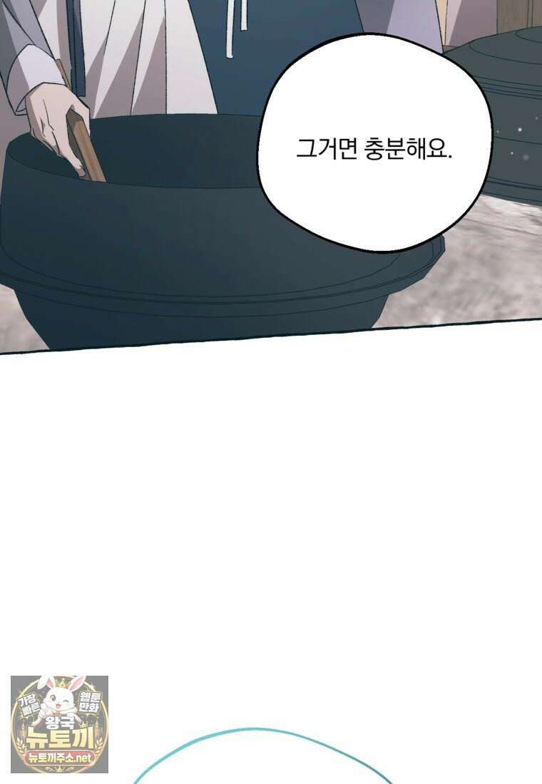 향단뎐 101화 36