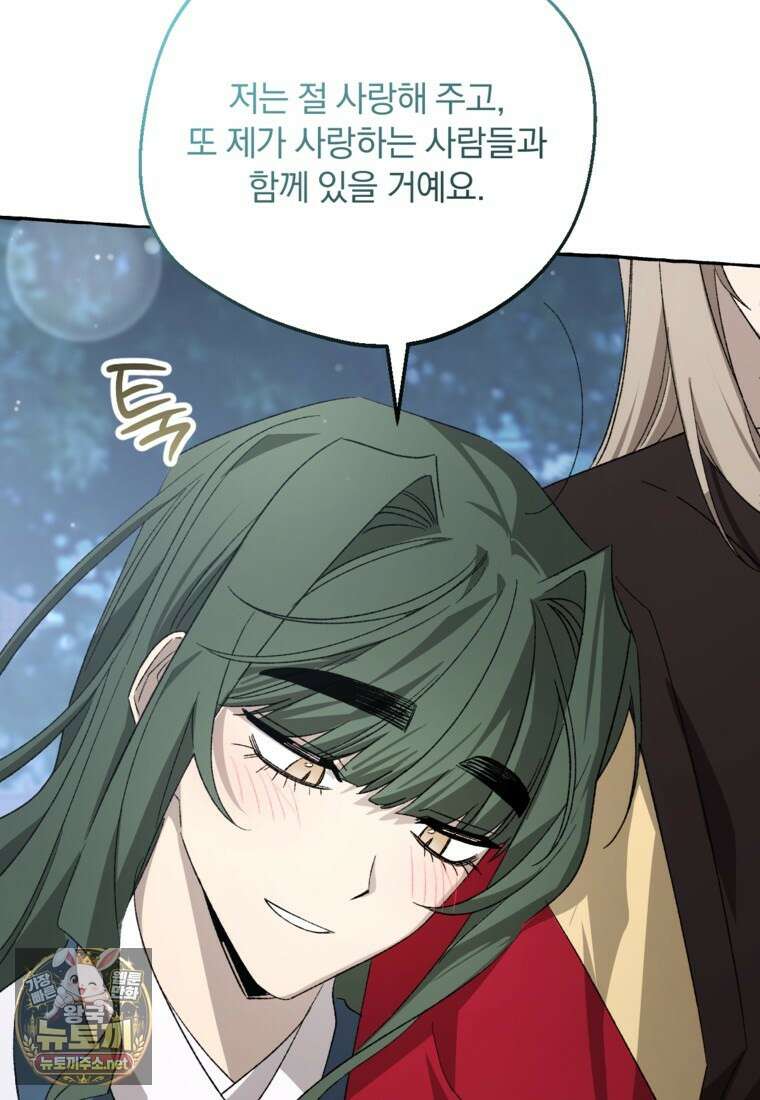 향단뎐 101화 37