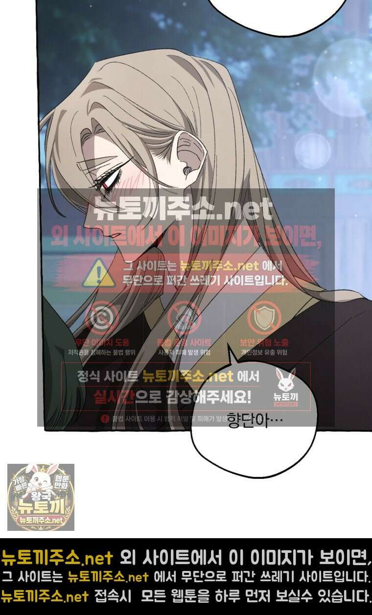 향단뎐 101화 39