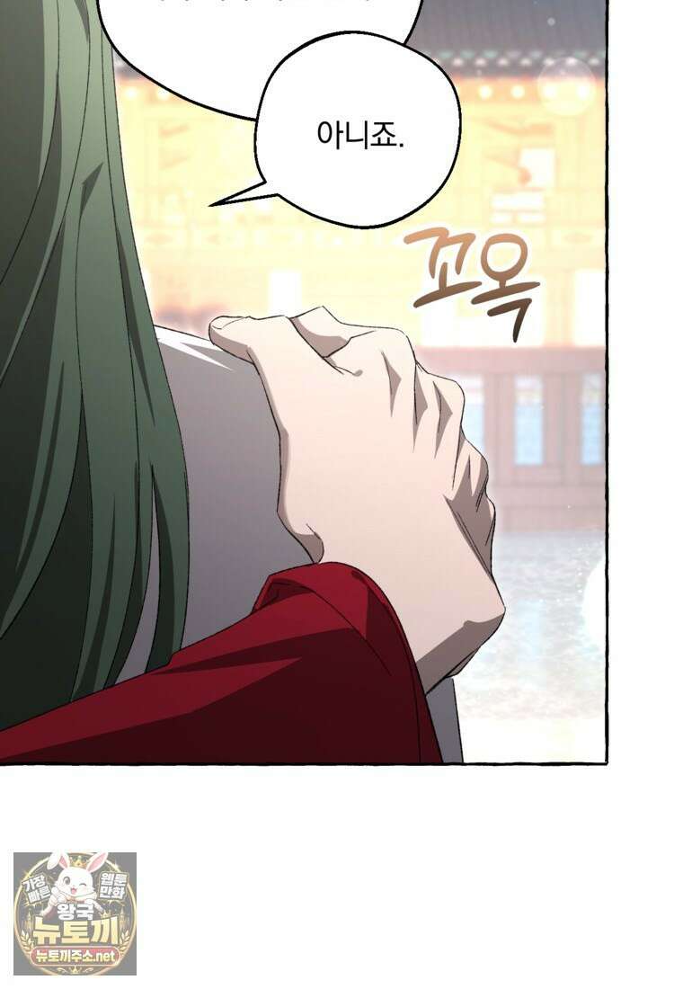 향단뎐 101화 42