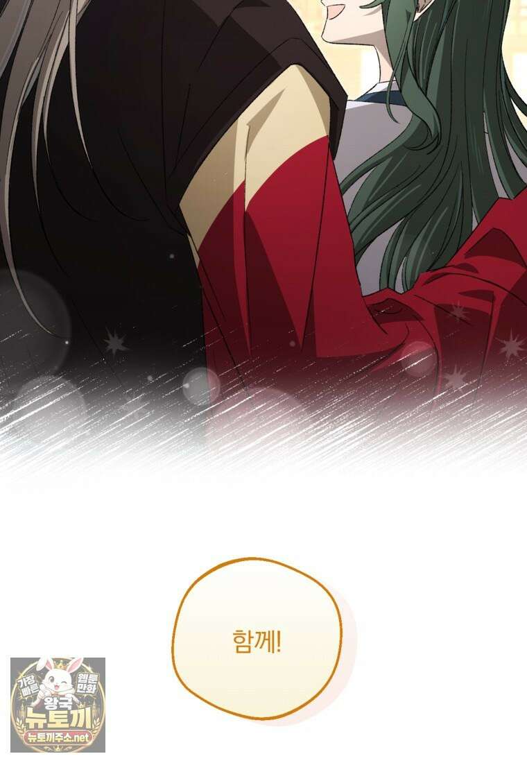 향단뎐 101화 44
