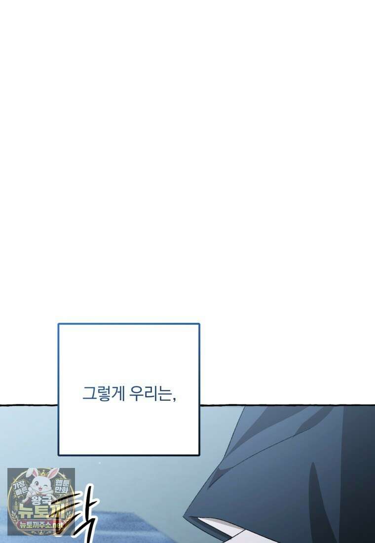 향단뎐 101화 47