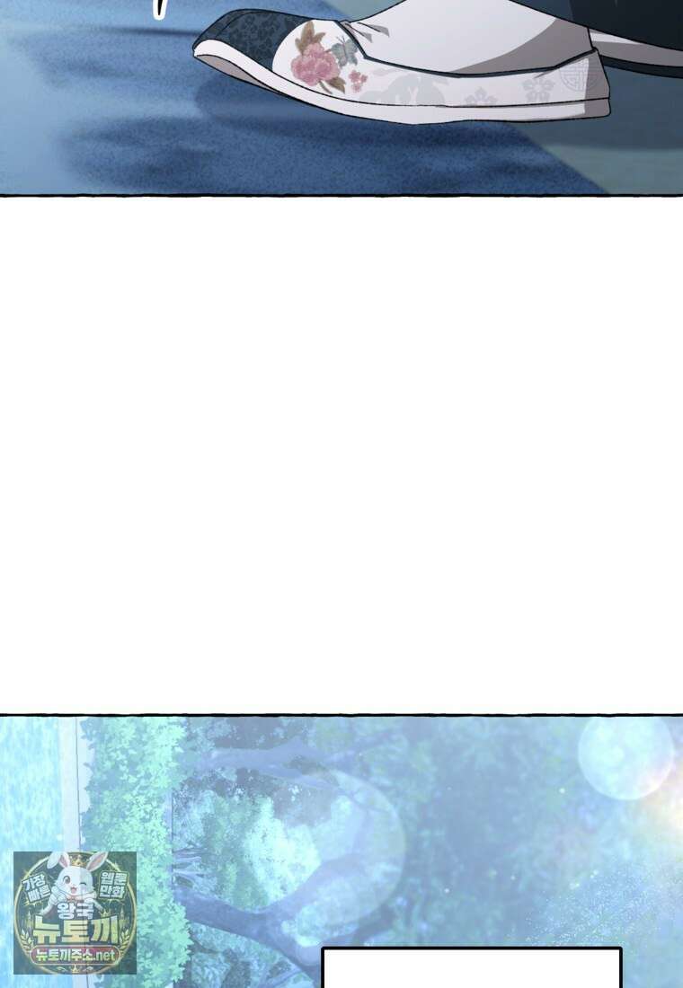 향단뎐 101화 48