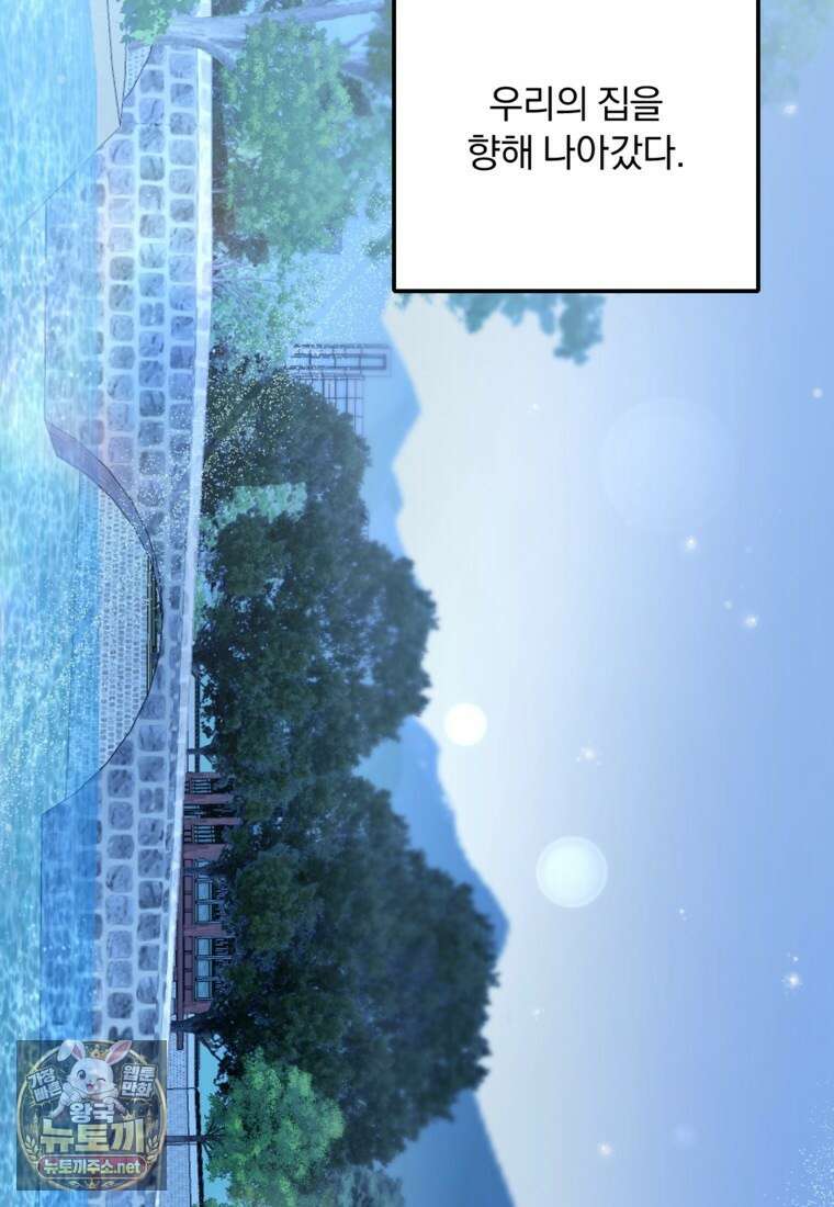 향단뎐 101화 49