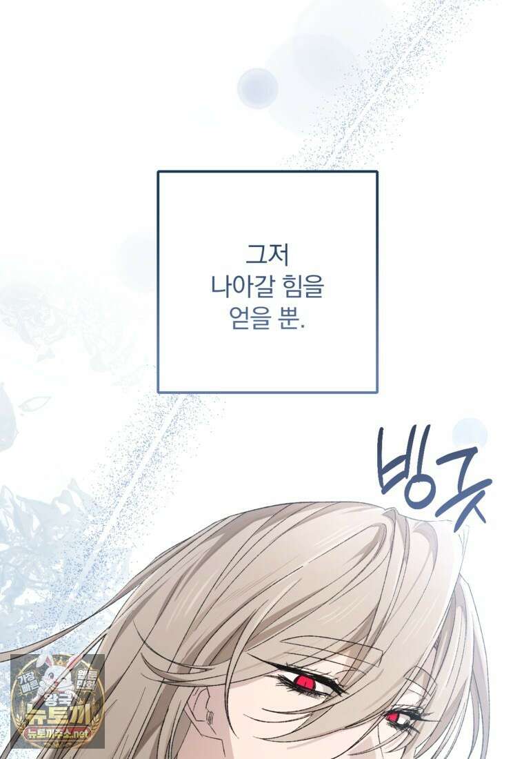 향단뎐 101화 54