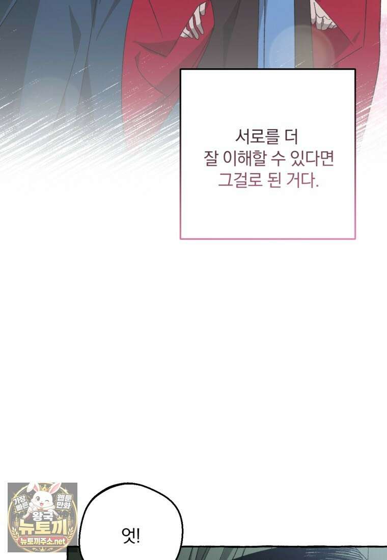 향단뎐 101화 57