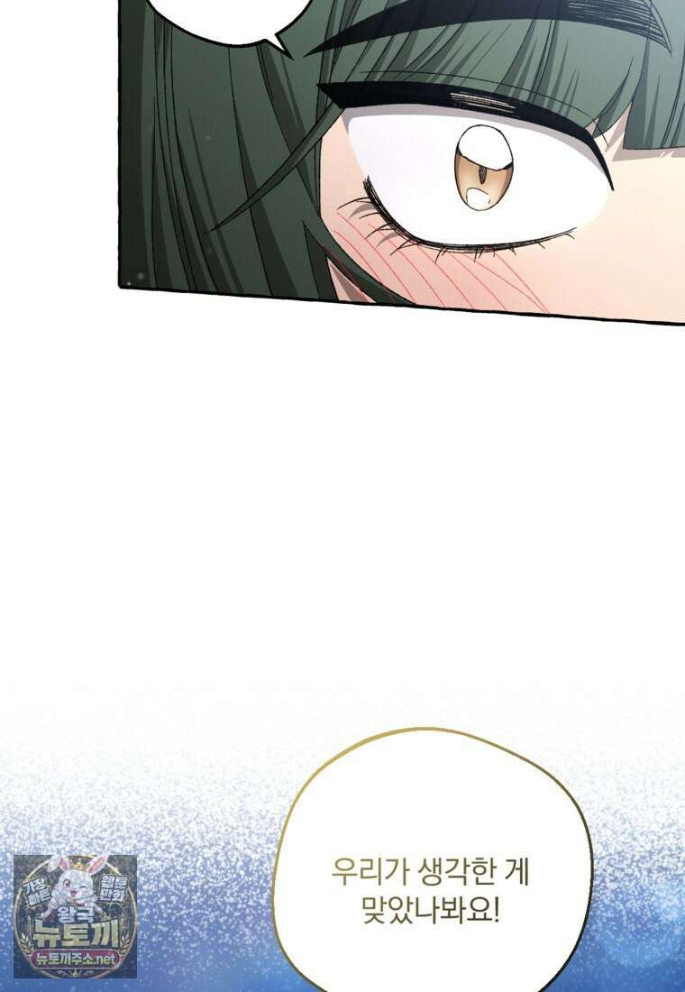 향단뎐 101화 58