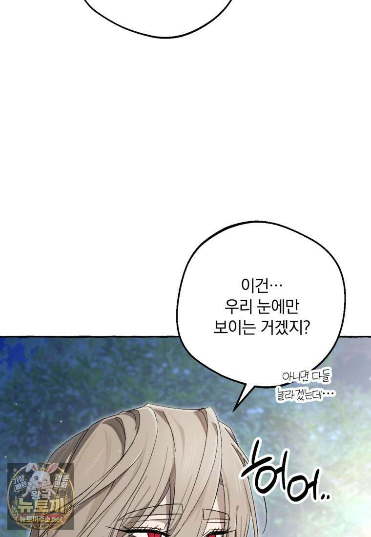 향단뎐 101화 60