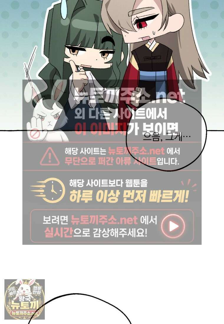 향단뎐 101화 64
