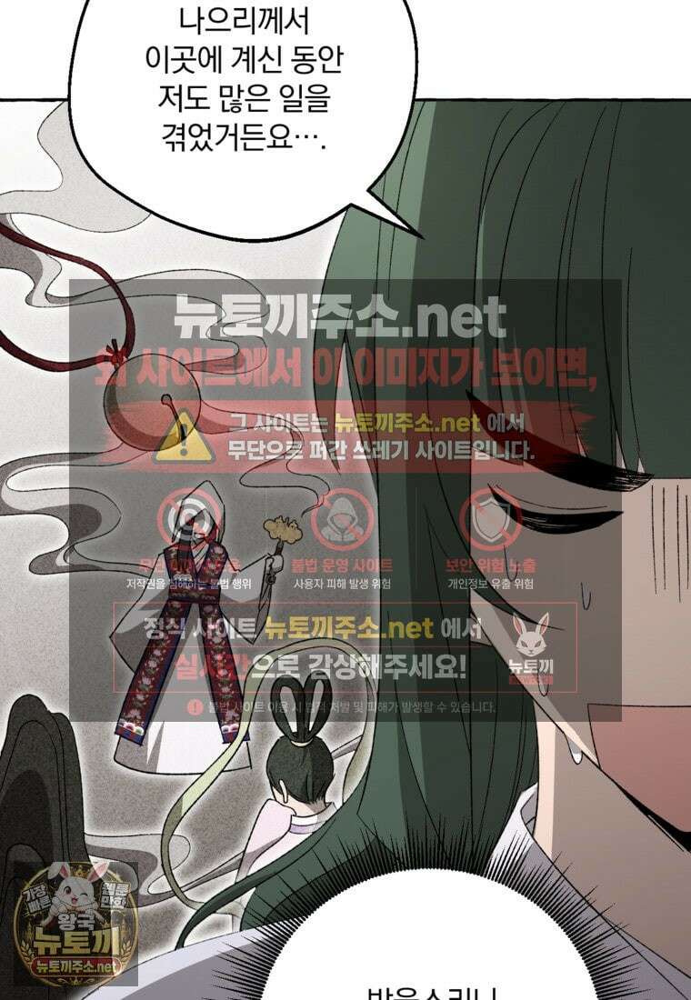 향단뎐 101화 65