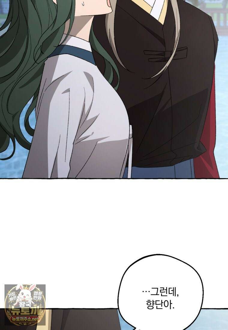 향단뎐 101화 67