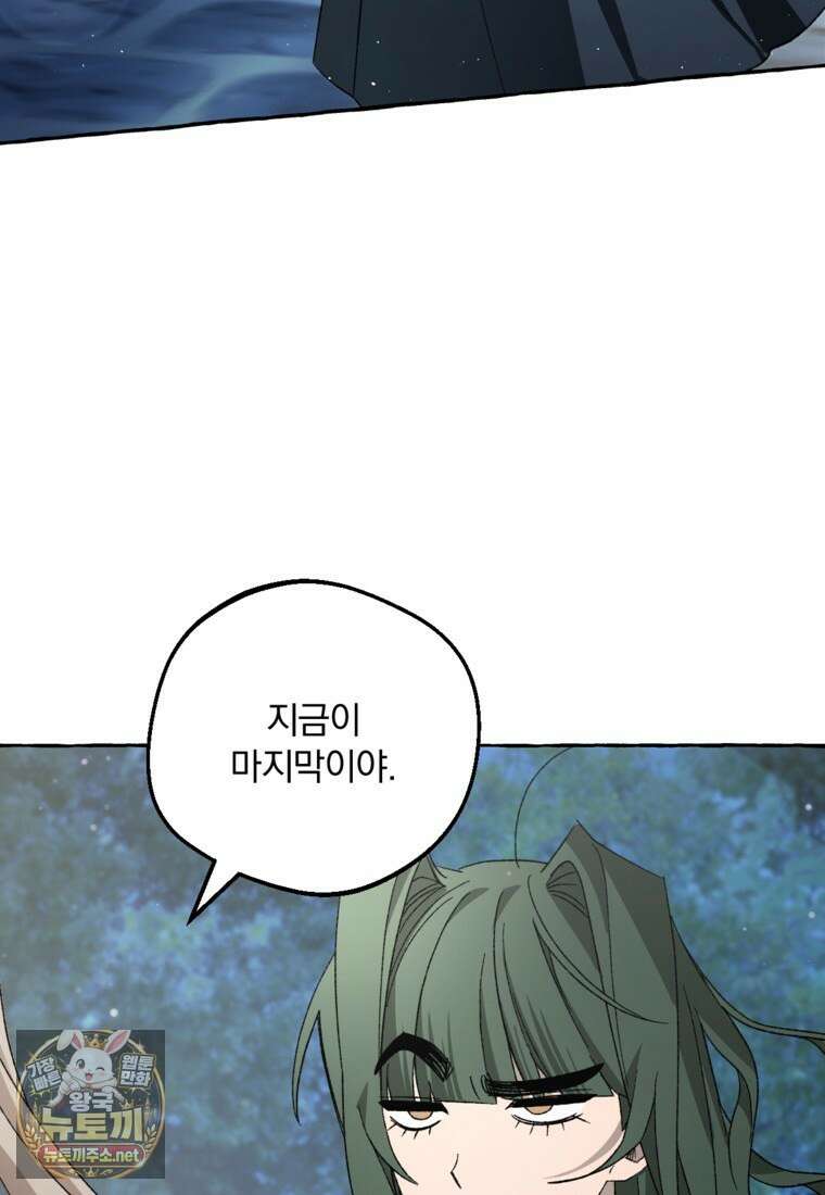 향단뎐 101화 70
