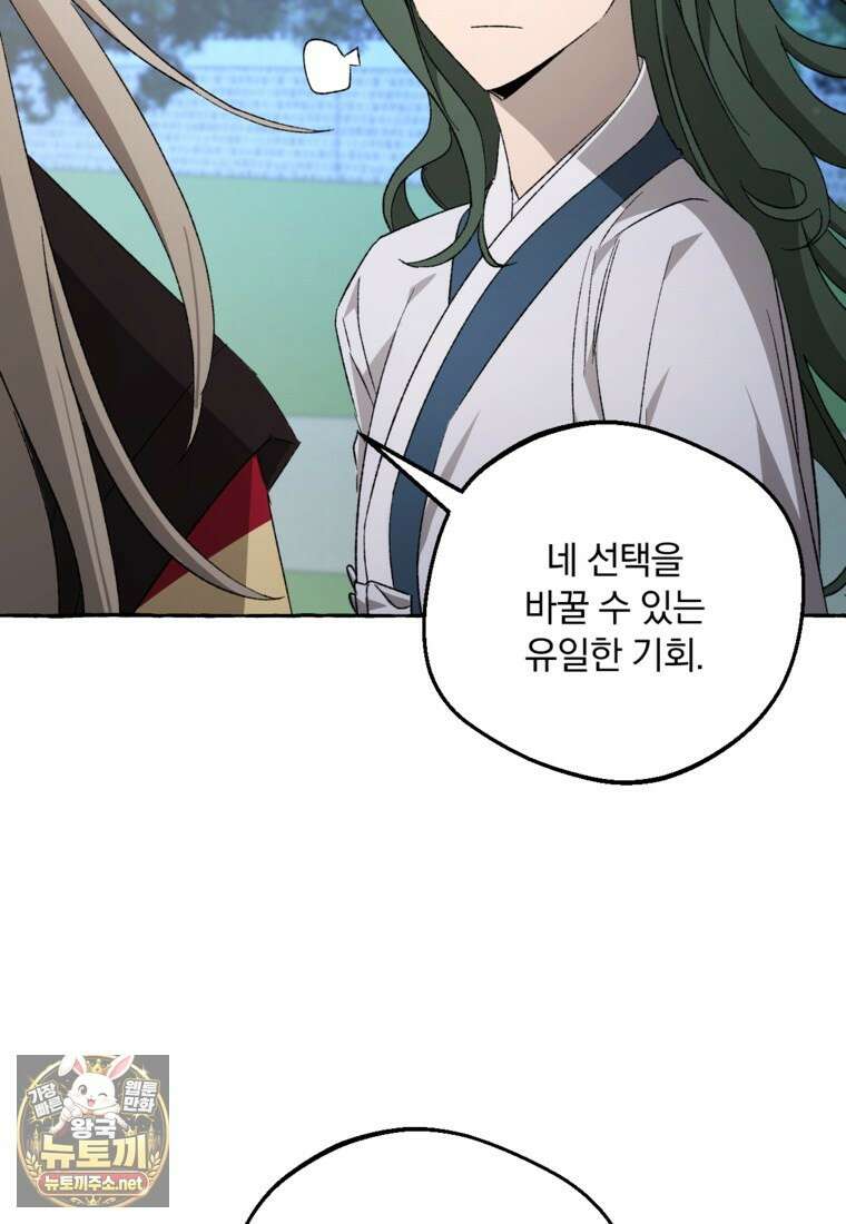 향단뎐 101화 71