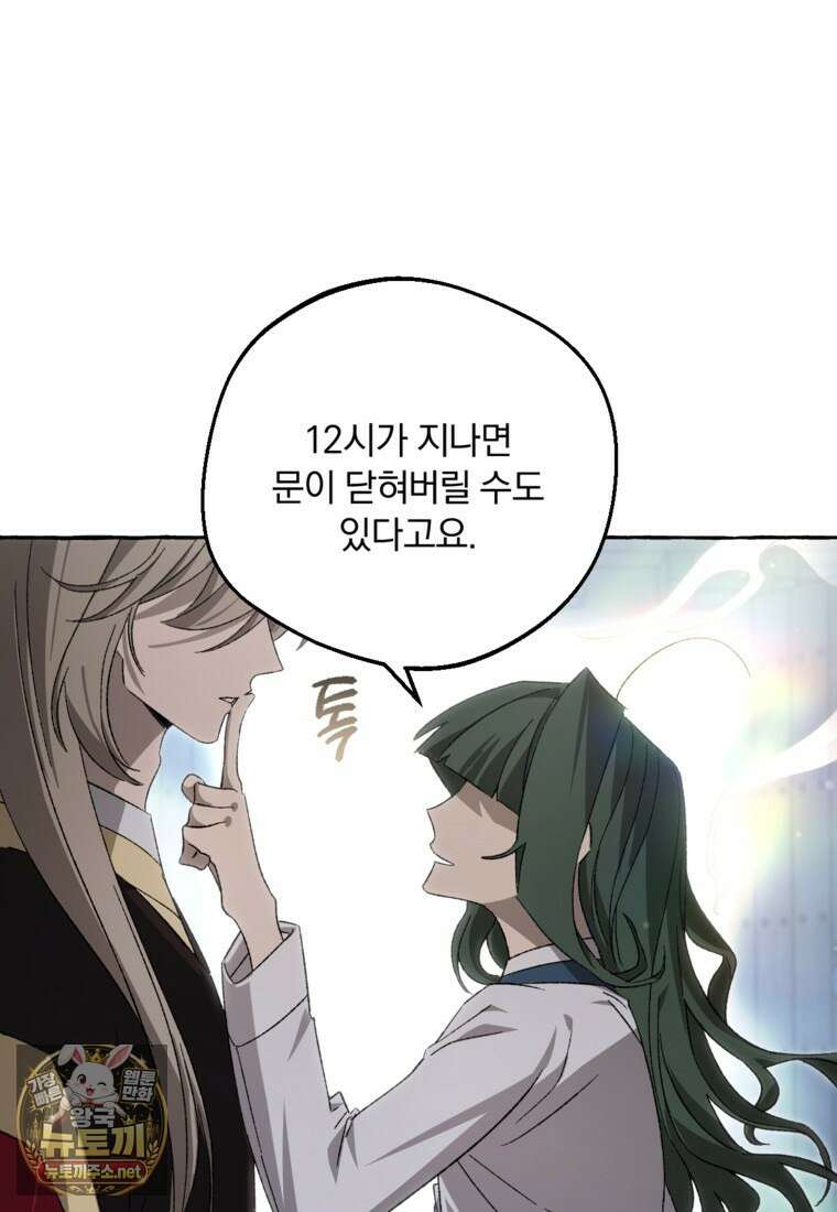향단뎐 101화 73