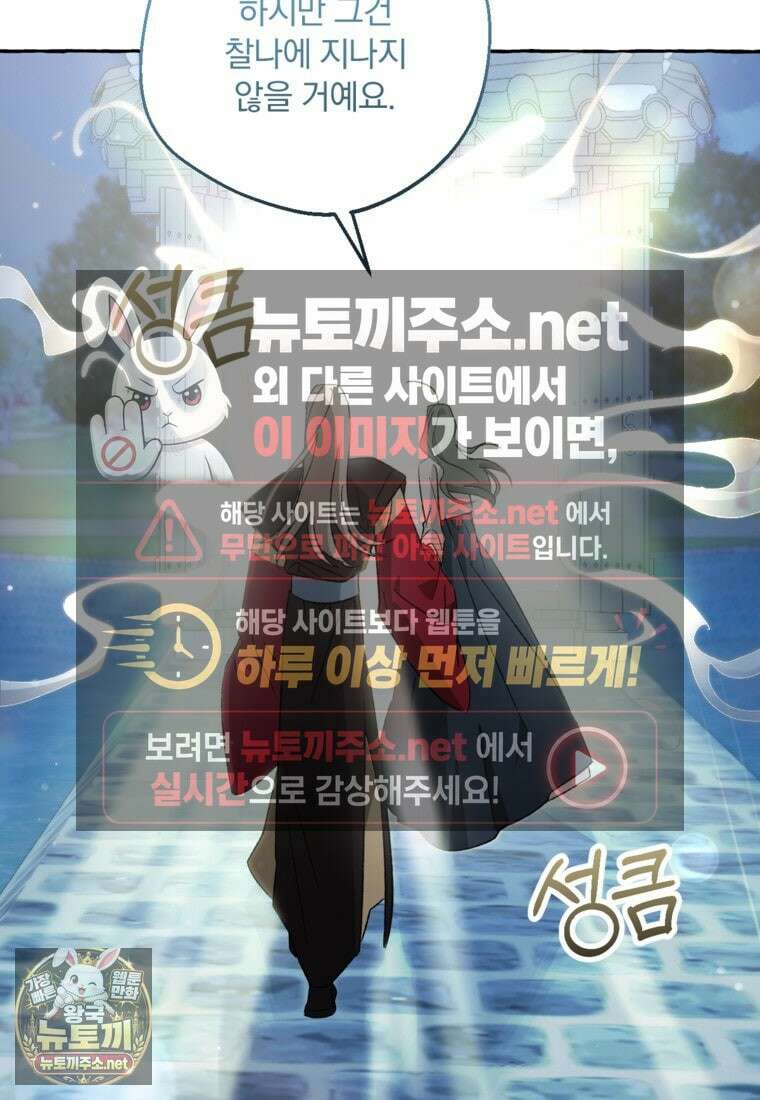 향단뎐 101화 76