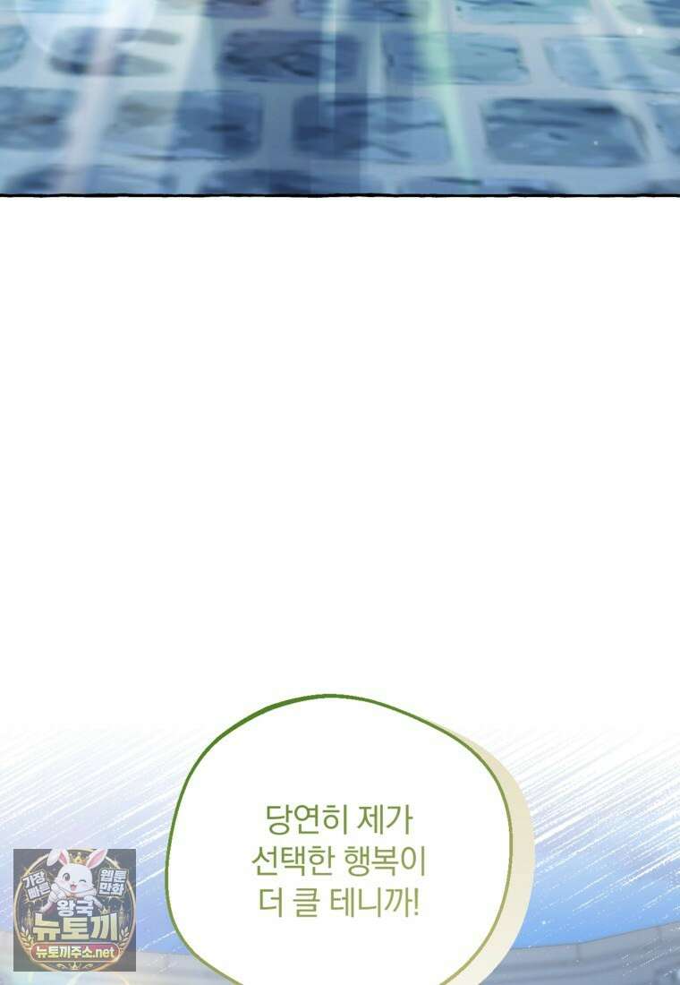 향단뎐 101화 77