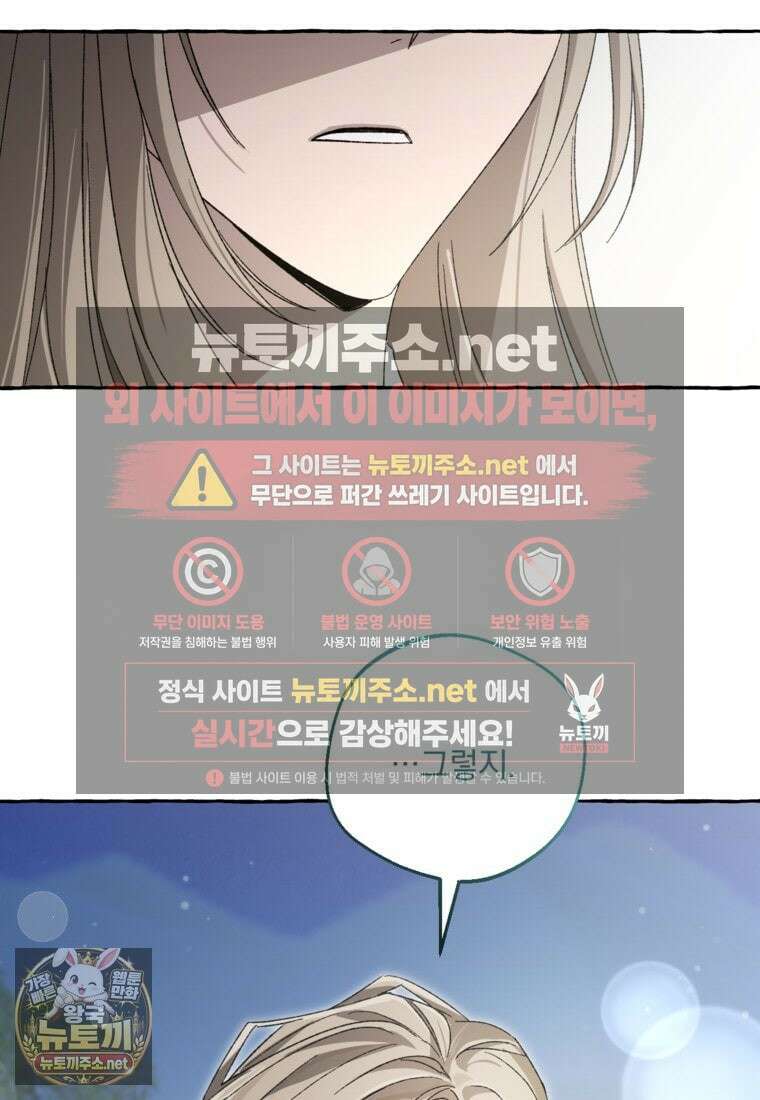 향단뎐 101화 80