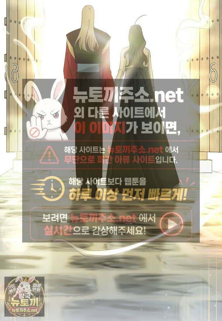 향단뎐 101화 83