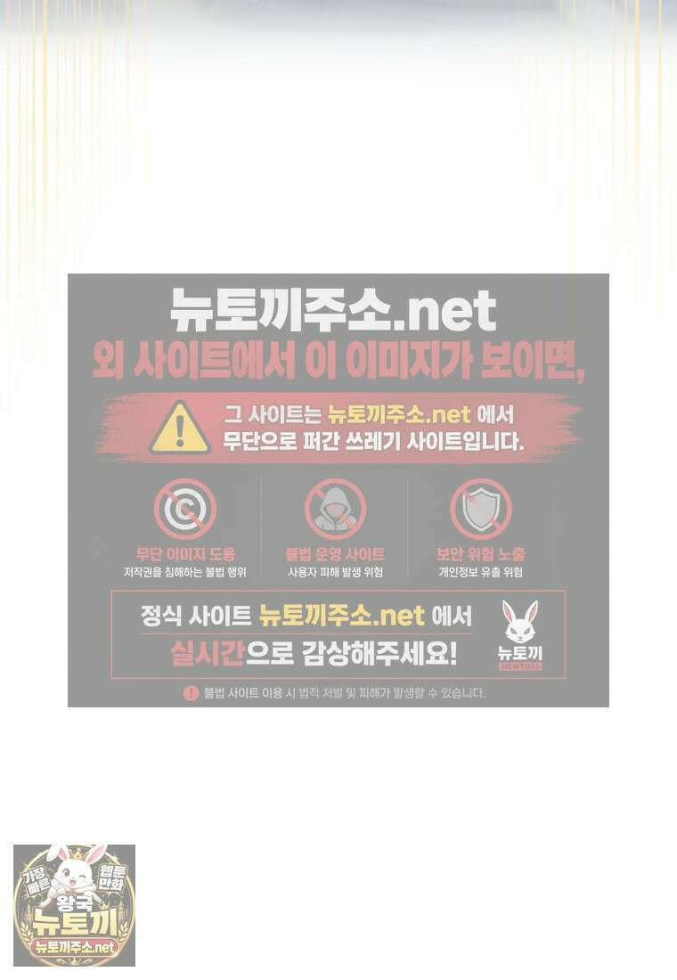 향단뎐 101화 84