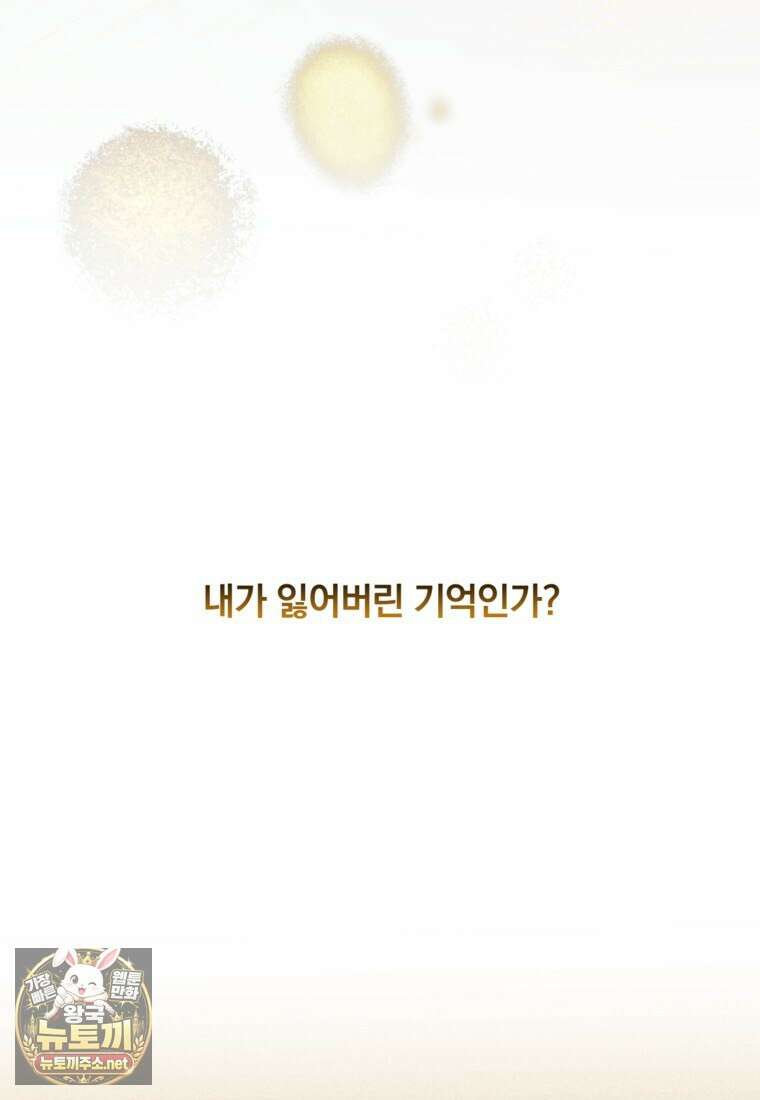 향단뎐 101화 92