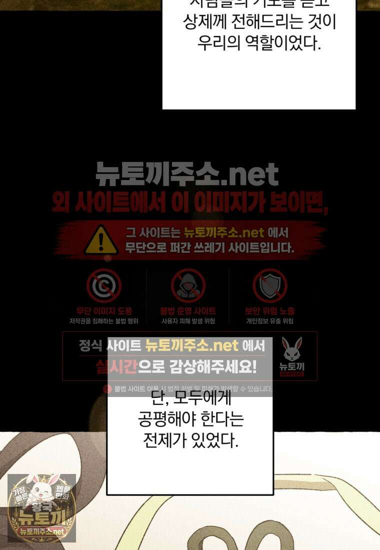 향단뎐 101화 97