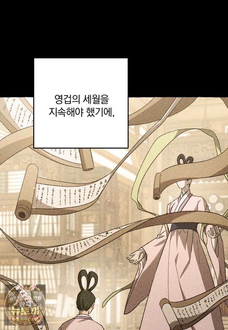 향단뎐 101화 99